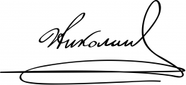 Signature de Nicolas II (1868 - 1918)
