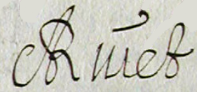 Signature de André Rivet