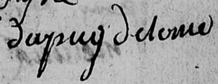 Signature de Marie Dupuy (1742 - 1764)