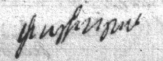 Signature de Etienne Hazeler (1801 - 1849)